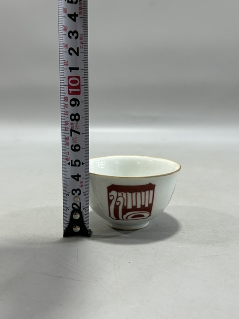 古玩陶瓷礬紅印章紋杯真品鑒賞圖