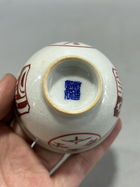 古玩陶瓷礬紅印章紋杯真品鑒賞圖