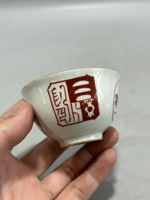 古玩陶瓷礬紅印章紋杯真品鑒賞圖
