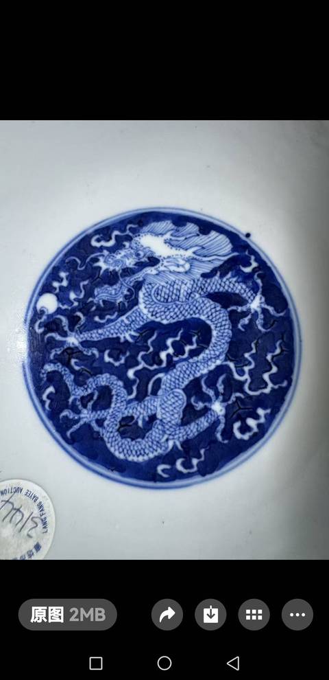 古玩陶瓷龍紋青花碗真品鑒賞圖