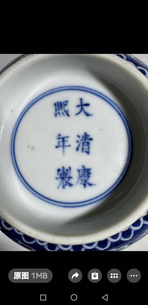 古玩陶瓷龍紋青花碗真品鑒賞圖