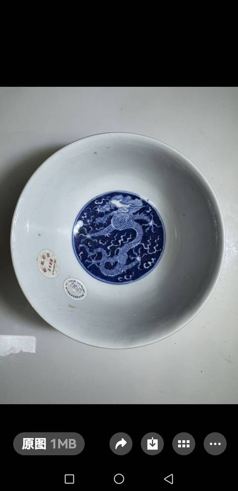 古玩陶瓷龍紋青花碗真品鑒賞圖