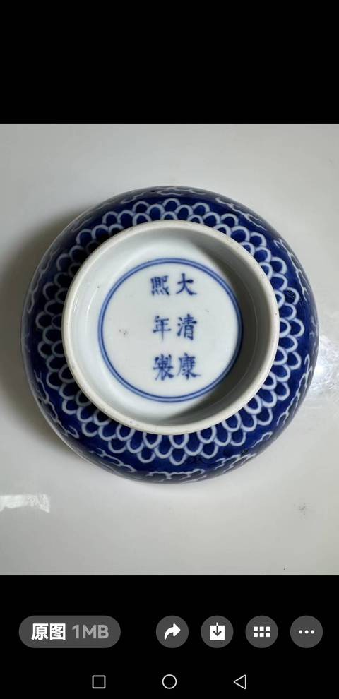 古玩陶瓷龍紋青花碗真品鑒賞圖