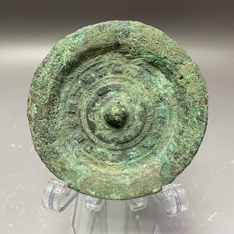 古玩陶瓷宋代銘文鏡真品鑒賞圖