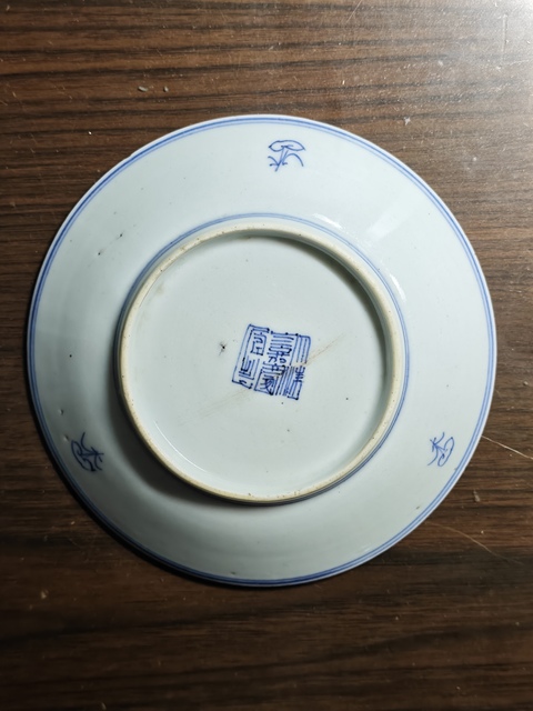 古玩陶瓷清嘉慶纏枝蓮盤真品鑒賞圖