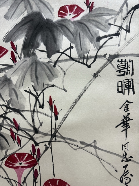 古玩字畫婁師白    朝暉拍賣，當前價格63000元