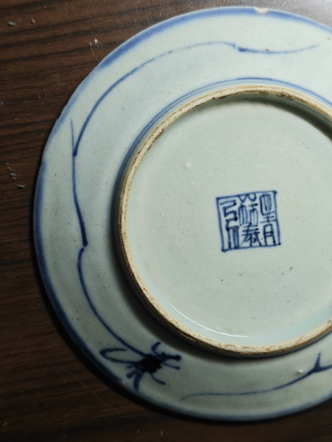 古玩陶瓷青花纏枝蓮紋盤真品鑒賞圖