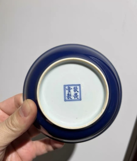 古玩陶瓷清乾隆藍釉碟真品鑒賞圖