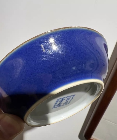 古玩陶瓷清乾隆藍釉碟真品鑒賞圖