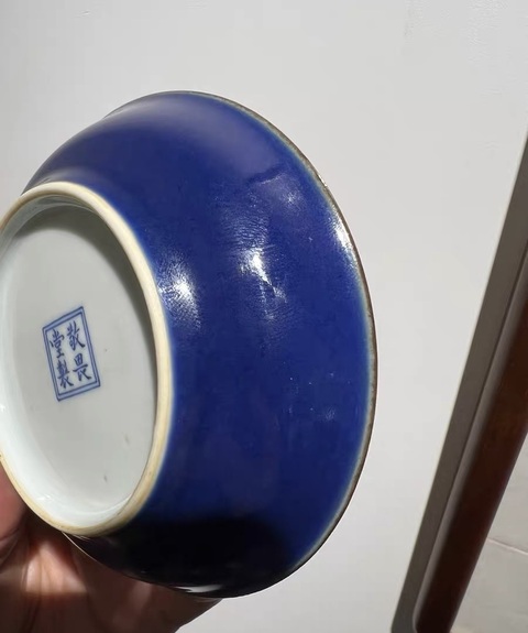 古玩陶瓷清乾隆藍釉碟真品鑒賞圖