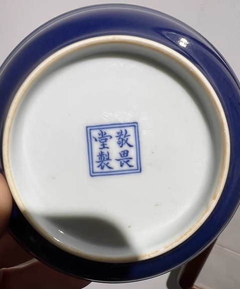 古玩陶瓷清乾隆藍釉碟真品鑒賞圖