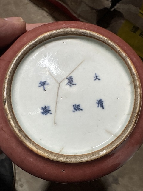 古玩陶瓷文房紅釉洗真品鑒賞圖