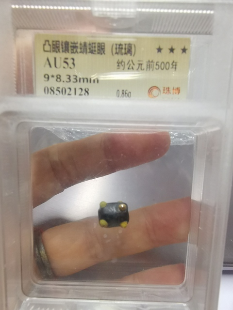 古玩玉器琉璃珠拍賣，當前價格2222元