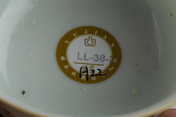 古玩陶瓷清末民初·粉彩花蝶紋杯一對
真品鑒賞圖