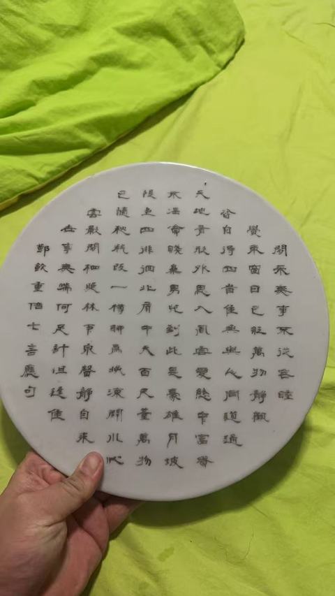 古玩陶瓷墨彩詩文瓷板、模糊，偏老真品鑒賞圖