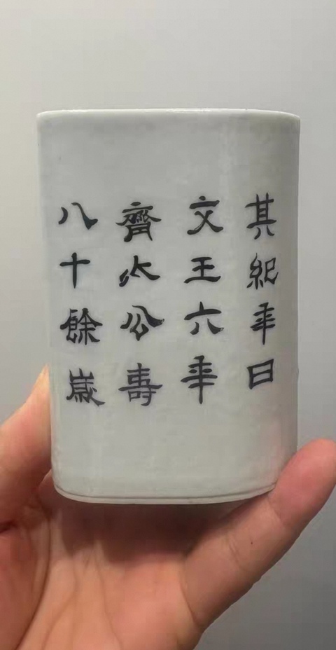 古玩陶瓷書卷型文房筆筒真品鑒賞圖