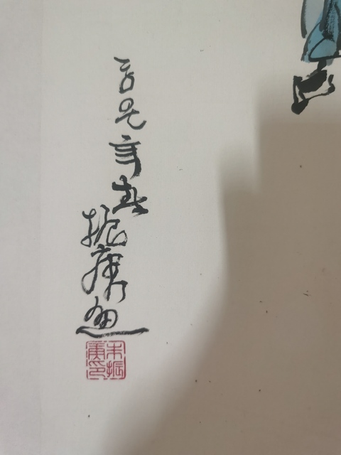 古玩字畫朱振庚戲曲人物真品鑒賞圖