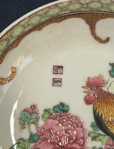 古玩陶瓷清雍正 粉彩牡丹公雞盤真品鑒賞圖