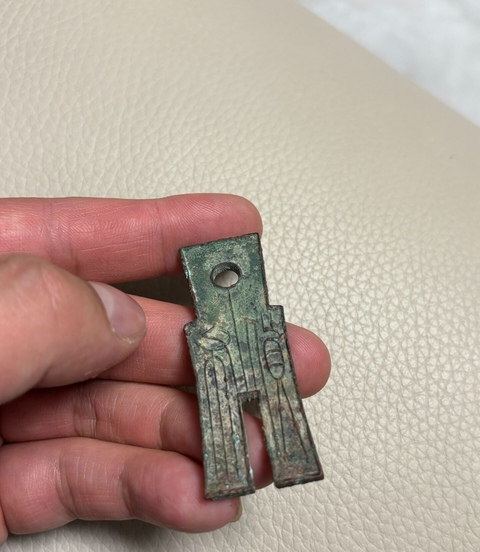 古玩錢幣新莽貨布真品鑒賞圖