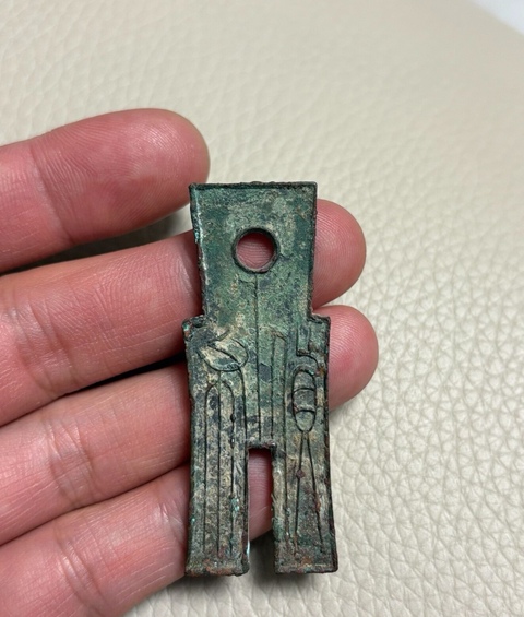 古玩錢幣新莽貨布真品鑒賞圖