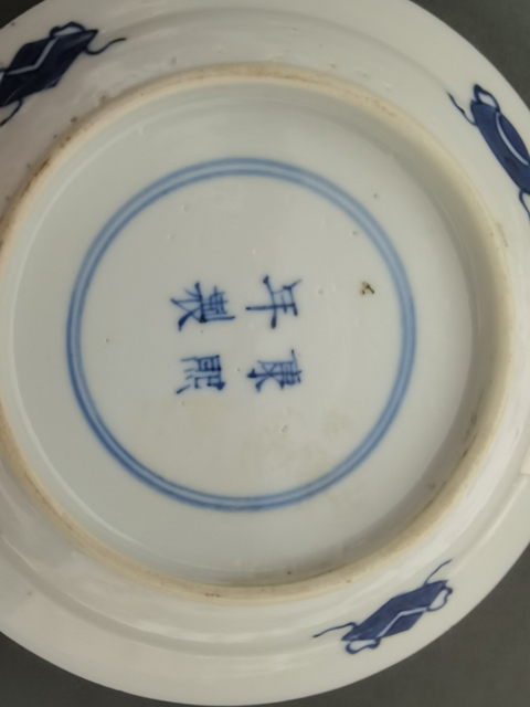 古玩陶瓷青花人物教子盤真品鑒賞圖