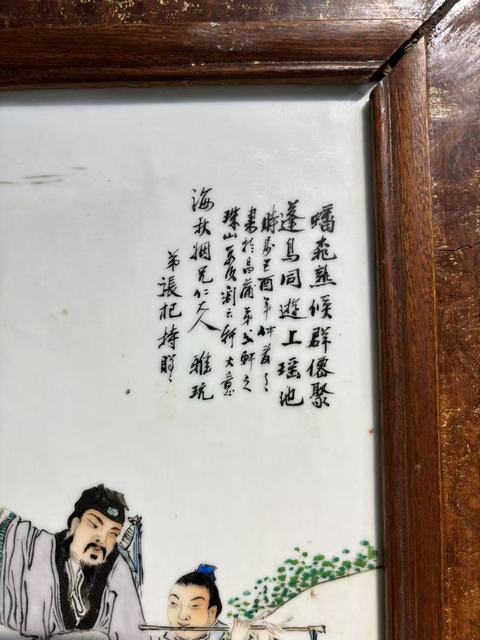 古玩陶瓷油粉彩人物故事紋瓷板真品鑒賞圖