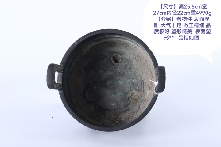 古玩雜項銅鼎真品鑒賞圖