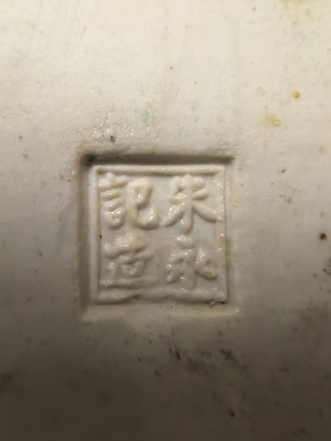 古玩陶瓷黃地粉彩彌勒佛造像真品鑒賞圖