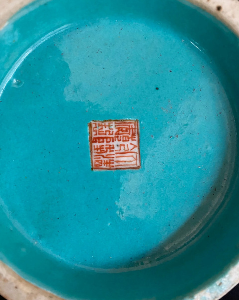 古玩陶瓷黃地粉彩龍鳳紋供碗真品鑒賞圖