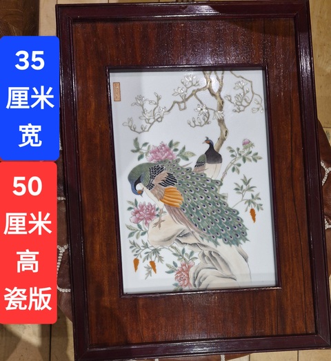 古玩陶瓷花鳥紋粉彩瓷板畫真品鑒賞圖