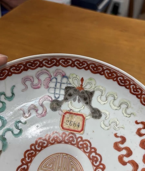 古玩陶瓷粉彩八寶紋臥盤真品鑒賞圖