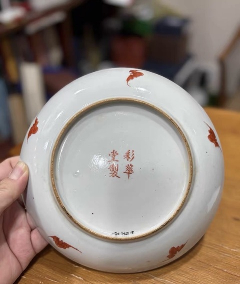 古玩陶瓷粉彩八寶紋臥盤真品鑒賞圖