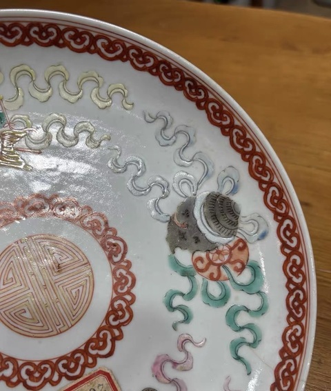 古玩陶瓷粉彩八寶紋臥盤真品鑒賞圖