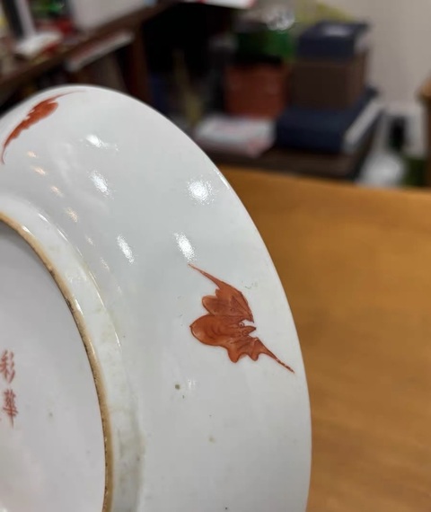 古玩陶瓷粉彩八寶紋臥盤真品鑒賞圖