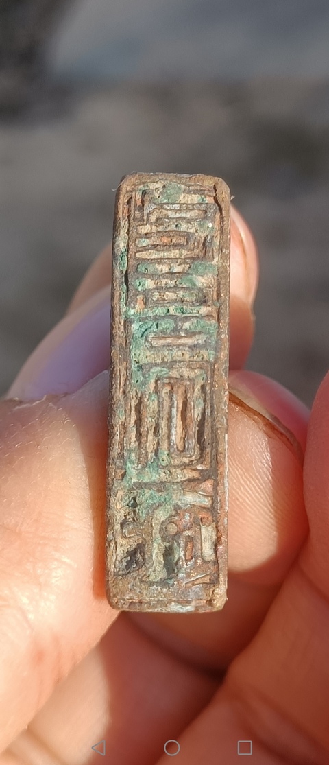 古玩銅器壓印真品鑒賞圖