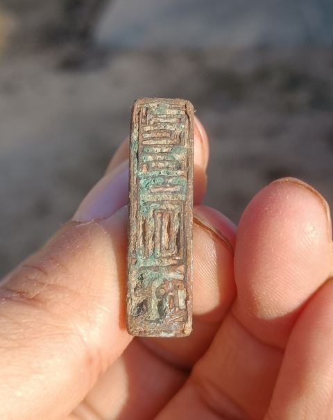 古玩銅器壓印真品鑒賞圖