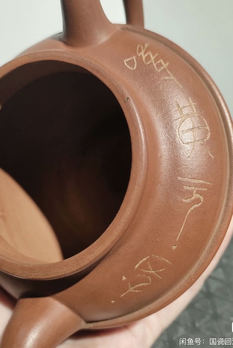 古玩雜項(xiàng)紫砂壺真品鑒賞圖