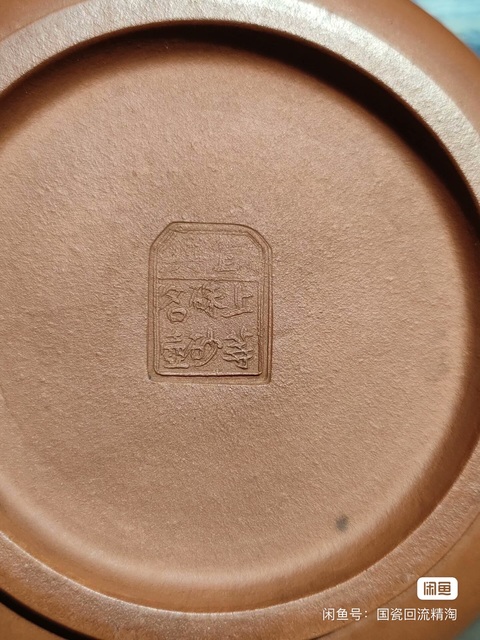 古玩雜項(xiàng)紫砂壺真品鑒賞圖