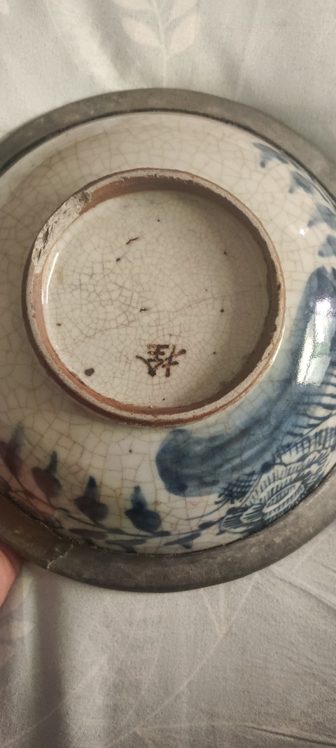 古玩陶瓷哥釉地青花花卉紋碗真品鑒賞圖