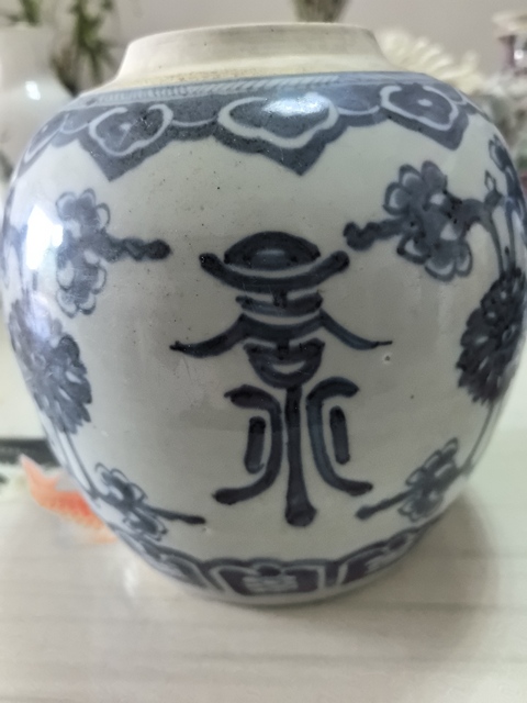 古玩陶瓷青花花間壽字紋罐真品鑒賞圖