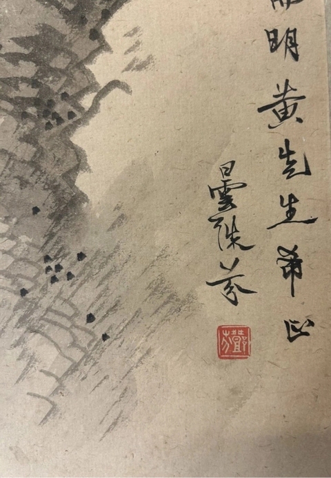 古玩字畫鄧芬款觀音菩薩造像真品鑒賞圖