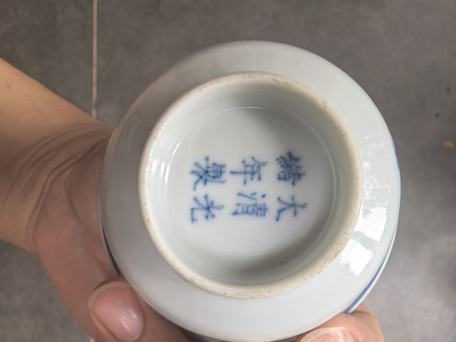 古玩陶瓷清光緒 青花花卉紋茶碗真品鑒賞圖