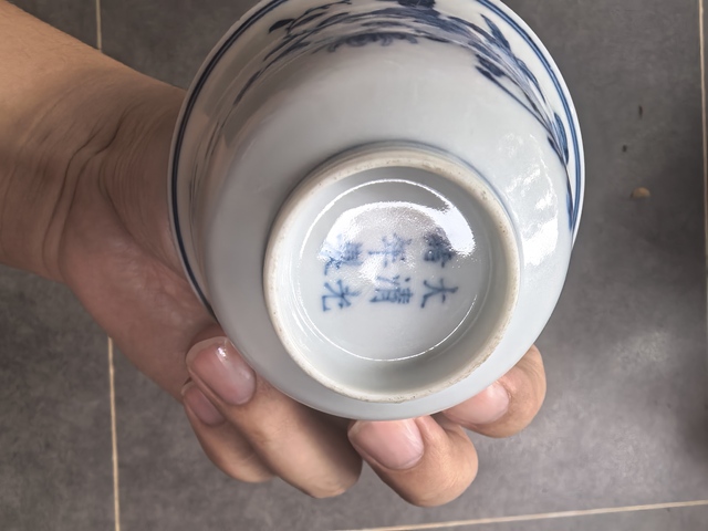 古玩陶瓷清光緒 青花花卉紋茶碗真品鑒賞圖