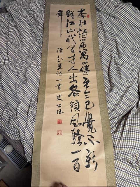 古玩字畫李杜詩篇萬口傳真品鑒賞圖