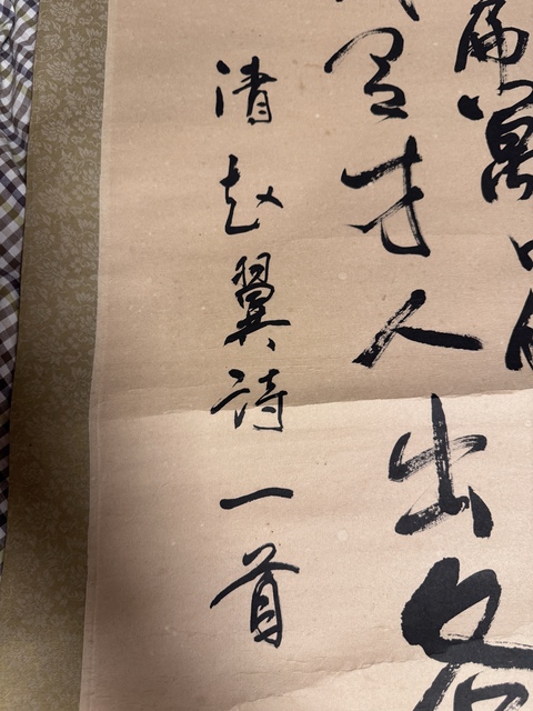 古玩字畫李杜詩篇萬口傳真品鑒賞圖