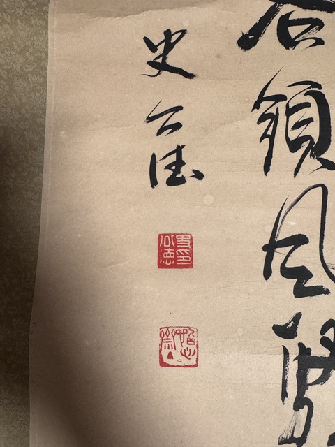 古玩字畫李杜詩篇萬口傳真品鑒賞圖