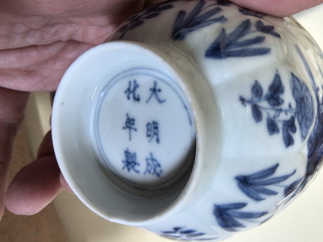 古玩陶瓷青花人物故事紋茶碗真品鑒賞圖