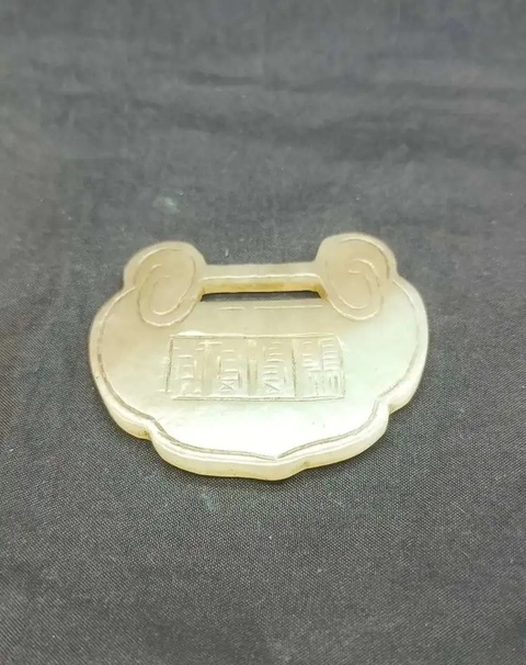 古玩玉器和田玉雕“如意鎖佩”真品鑒賞圖