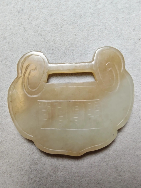 古玩玉器和田玉雕“如意鎖佩”真品鑒賞圖