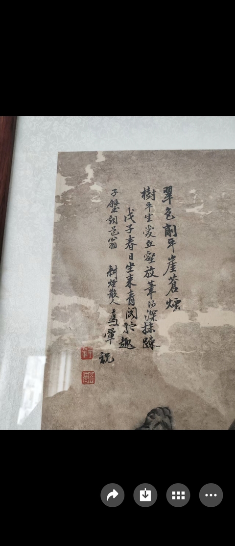 古玩字畫翠色削平崖真品鑒賞圖